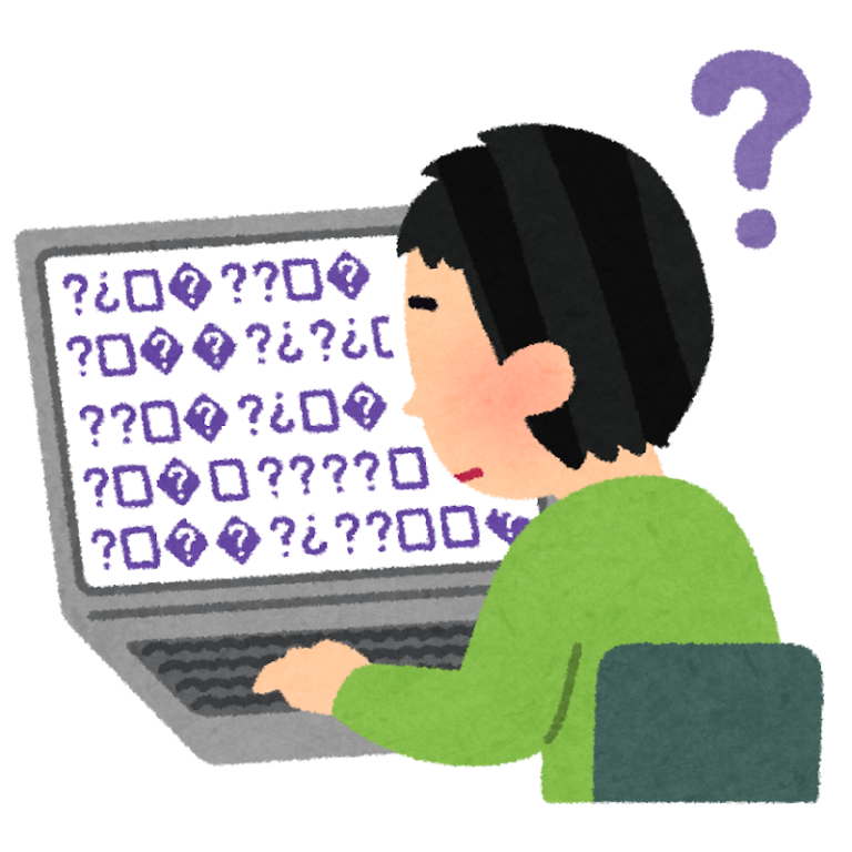 メールやホームページの文章が文字化けして困っている人